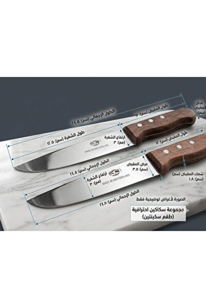 Generic Brand طقم سكاكين تقطيع ٢ حبة