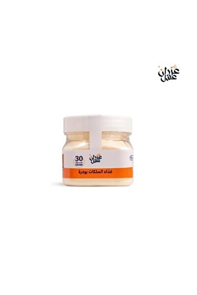 Azran Honey Premium Queen Food Powder_ Weight 30g_ Light Colored, Fine Powder...