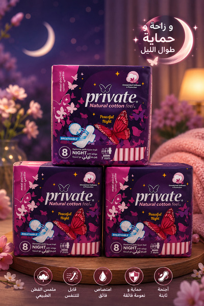privet عرض برايفت فوط صحية | 3 عبوات × 8 فوط | حماية وراحة للاستخدام اليومي -...