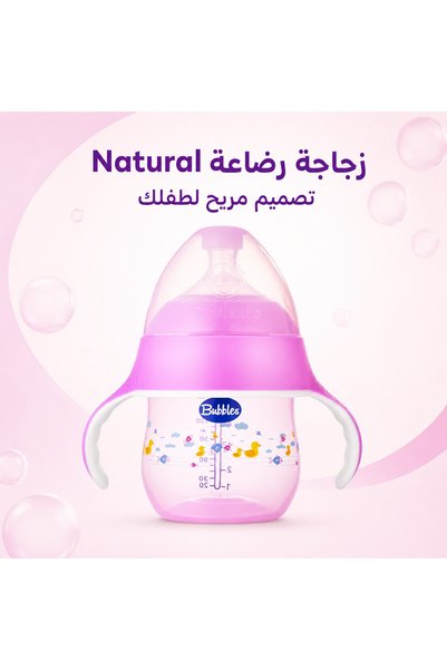 Bubbles بابلز زجاجة رضاعة ناتشورال 150 مل بمقبضين وحلمة عريضة ومضادة للمغص، من 3 إلى 6 أشهر - وردي