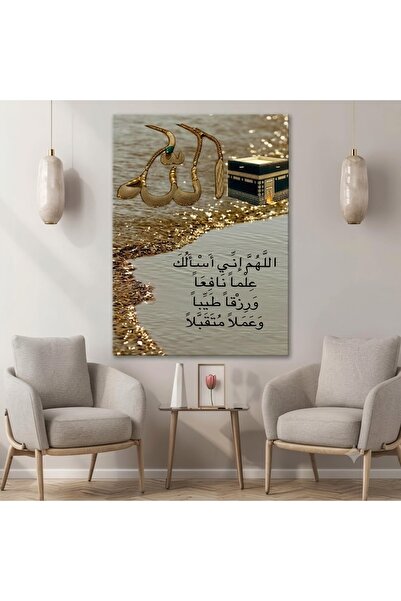 Generic لوحة كانفس إسلامية فاخرة بتصميم اسم الله والكعبة المشرفة مع دعاء الله...