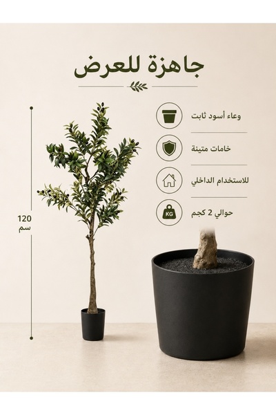 Yallabena شجرة زيتون اصطناعية بطول 120 سم في وعاء مع قاعدة سوداء للديكور الدا...