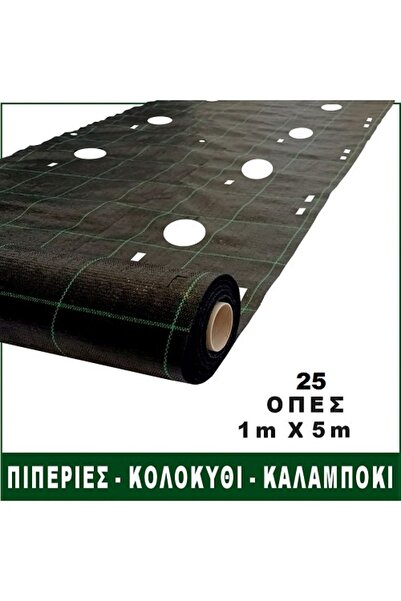 Garden Μεμβράνη εδαφοκάλυψης με οπές 1μ x 5μ για λαχανικά