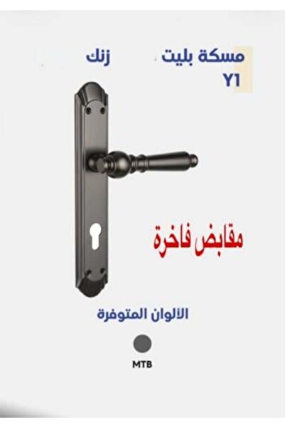 SKABEST Luxury Zinc-Colored Handle Grip