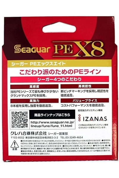 seaguar Pe X8 Grandmax 8Braid Spin Ip Fishing Line 300Mt Multi Color