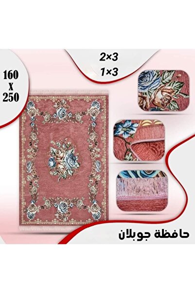 ULTRA MODERN Jopplen Luxury Foldable Carpet - Lightweight - Classic and Styli...
