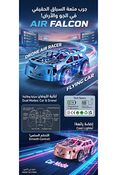 Generic Brand السيارة الطائرة Falcon