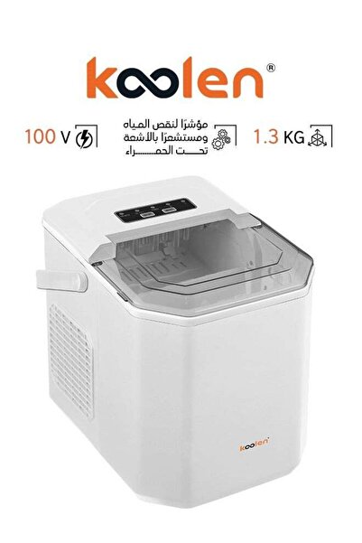 Koolen صانع الثلج - 12 كجم 25 ° جهاز صنع الثلج C بسعة يومية 1.3 لتر - خزان مي...