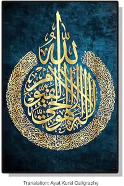 Bliss Vie لوحة جدارية إسلامية فاخرة بخط عربي للمسلمين، فن جداري للغرف وغرف ال...