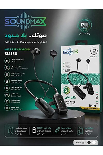 Generic سماعة SOUNDMAX SM156