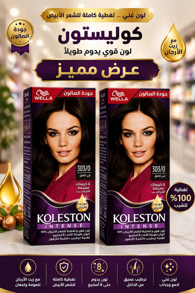 Koleston Kolston 303/0 Pigment |   2-Pack Offer |   Attractive Hair Color and...