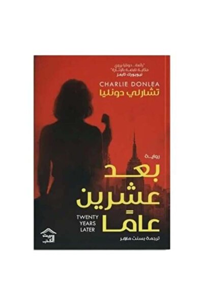 darshion Twenty Years Later - Charlie Donlea Thriller - Mystery - Crime