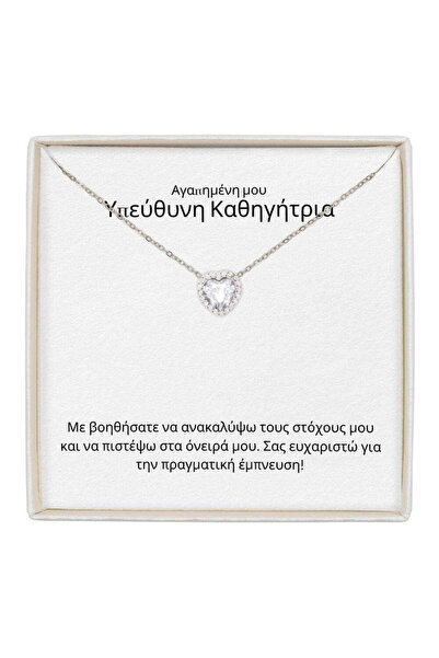 The Jewel Heart Κολιέ Forever Yours Ασημί, Ανοξείδωτο Ατσάλι, με Μήνυμα - Δώρ...