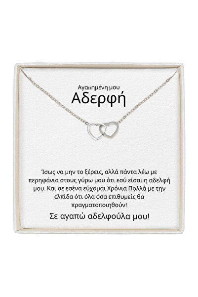 The Jewel Heart Κολιέ Soulmate Spark Ασημί, Ανοξείδωτο Ατσάλι, με Μήνυμα - Δώ...
