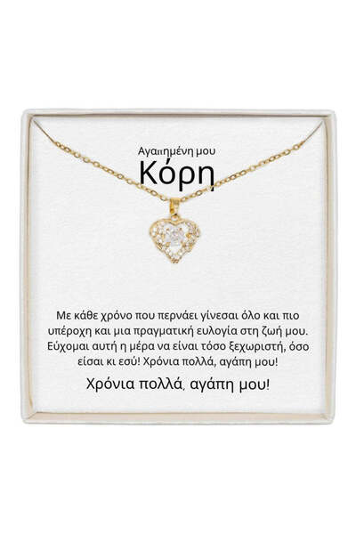 The Jewel Heart Κολιέ True Love Χρυσό, Ανοξείδωτο Ατσάλι, Επιχρυσωμένο 18Κ, μ...