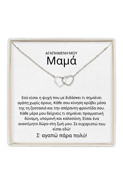 The Jewel Heart Κολιέ Soulmate Spark Ασημί, Ανοξείδωτο Ατσάλι, με Μήνυμα - Δώ...