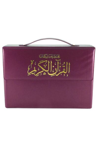 Generic Brand طقم تجويد 30 بارا مع حقيبة مميزة، 17×24 سم - طقم تجويد 30 بارا كامل مع قواعد التجويد، تغليف أنيق في حقيبة مميزة، مثالي للقراءة اليومية والتعلم والإهداء