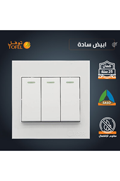 TOFEL TOEFL wall switch | 7x7cm | white | flush wall installation