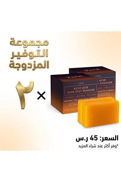 valitic Dark Spot Remover Whitening Soap Turmeric Kojic Acid Soap 100g*2