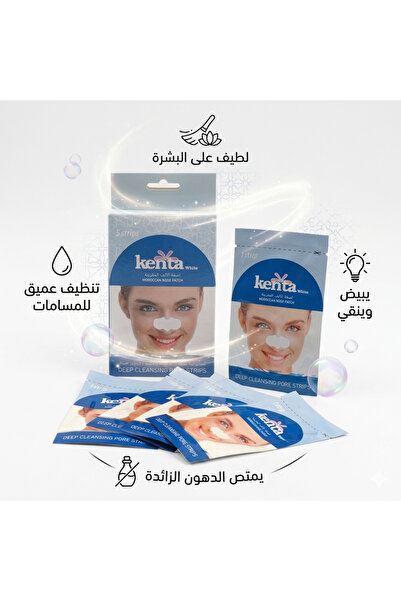 kentena wihte لصقة انف كنتا