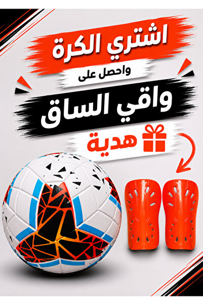 AİR FİT كرة قدم تيرا سبورت أبيض وبرتقالي
