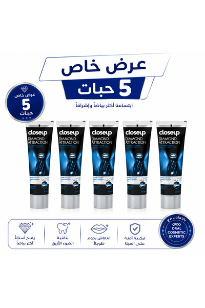 Closeup معجون أسنان دايموند أتراكشن للتبييض بتقنية الضوء الأزرق 75 مل - عبوة ...