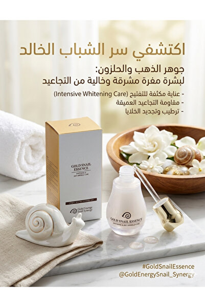 GOLD Energy SNAIL Synergy gold snail essence cream