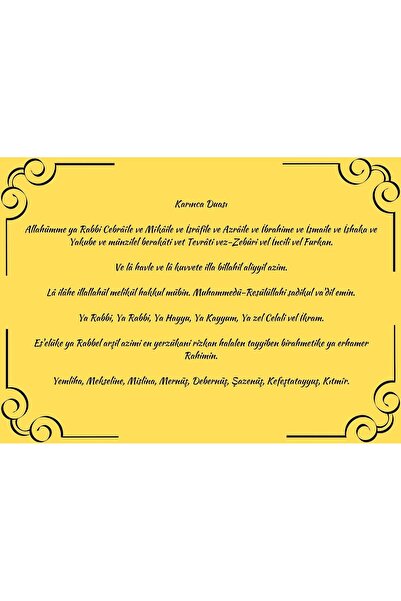 gifttime Ξύλινη αφίσα τοίχου Karınca Duası 28 x 20