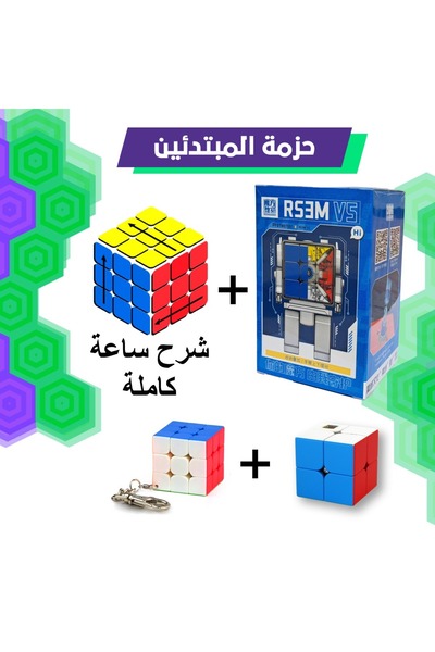 OEMS حزمة المبتدئين