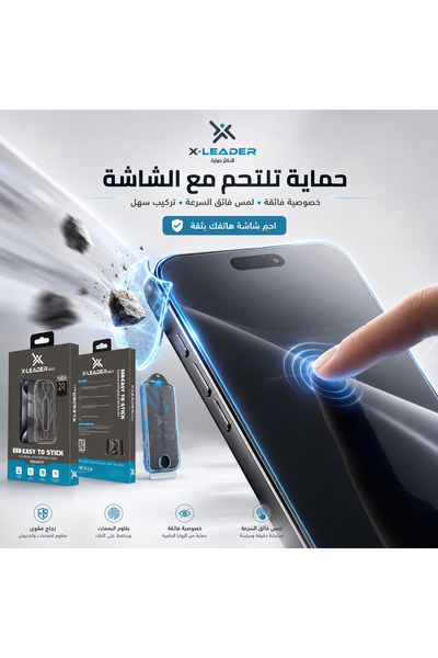 Xleader واقي شاشة خصوصية X-LEADER لهاتف iPhone 17 بزجاج D100 وسهولة التركيب