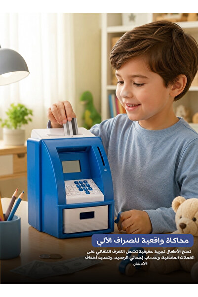 Yallabena لعبة ماكينة صراف آلي للأطفال، حصالة نقود تعليمية مع عداد عملات وقفل...