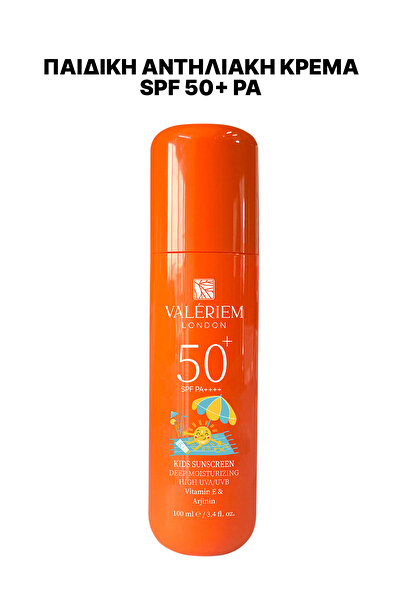 VALERİEM LONDON Παιδική Αντηλιακή Λοσιόν με 50 SPF 100 ml | Αντηλιακό για παι...