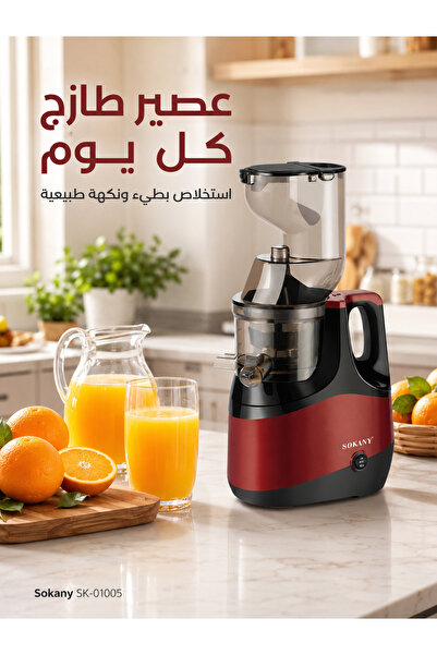 SOKANY عصارة بطيئة كبيرة القطر للفواكه والخضروات، 75 دورة في الدقيقة، مع فصل ...