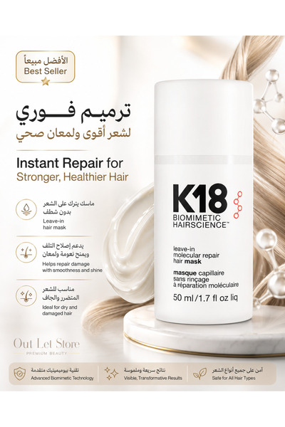 K18 K18 Molecular Repair Leave-In Mask - 50ml