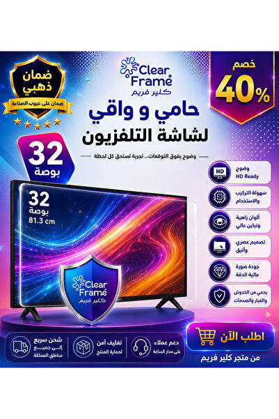 Generic Brand Protector and protector for tv screen 32 ”resistant to scratche...