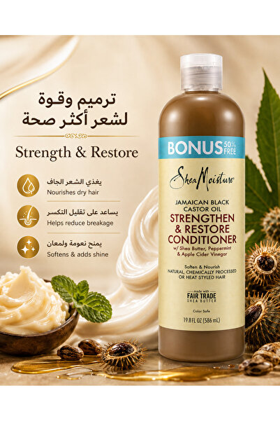 Shea Moisture بلسم مقوي ومنشط 586 مل