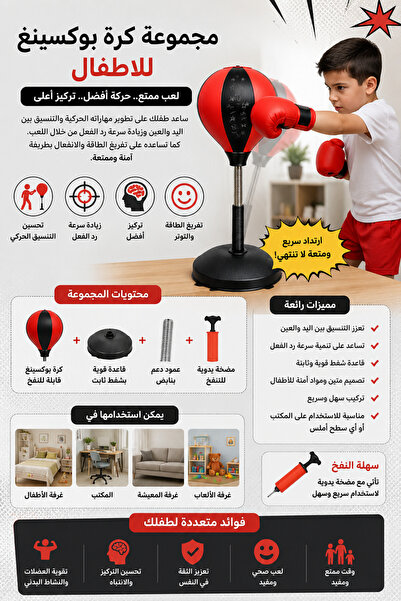 Yallabena مجموعة كرة اللكم المكتبية للأطفال، كرة قابلة للنفخ مع قاعدة شفط وقض...