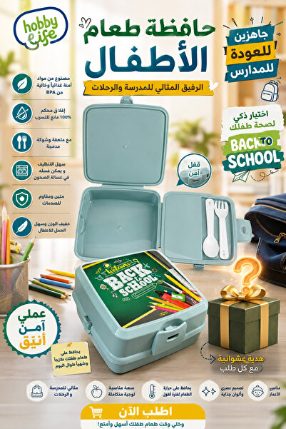 Hobby Hobby Life Lunch Box 4 Compartments with Spoon and Fork 1400ml with Ran...