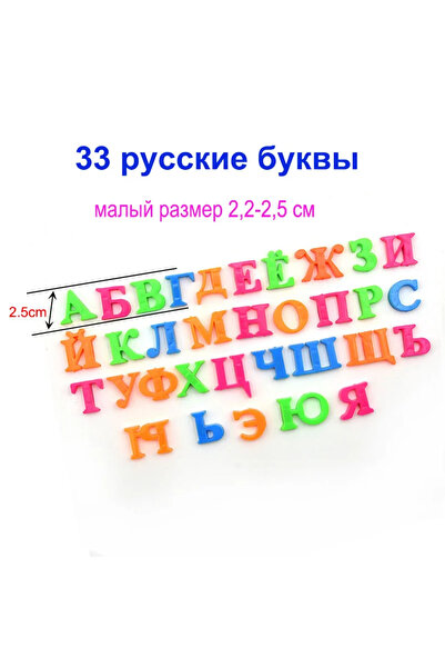 Choice Small 2.5cm Plastic Russian Magnetic Alphabet Letters Stickers Fridge ...