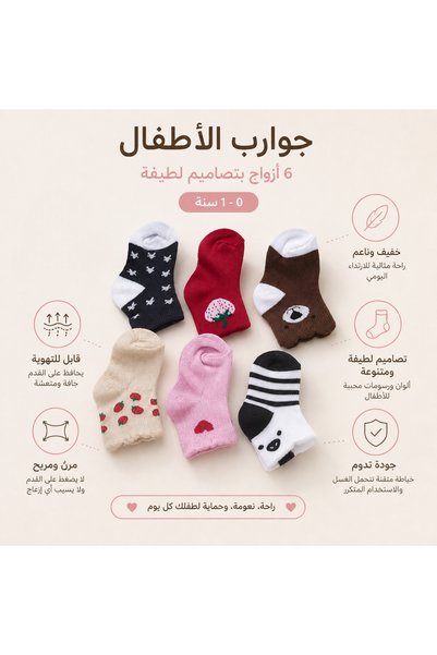 LOOFI Baby Socks Set -Fringes-Ribbons (0-1 Year)-6 Pairs- Pieces in Special Colors and Patterns