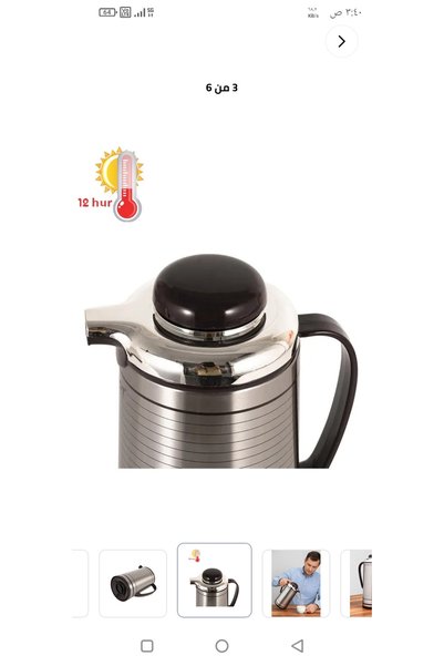 ABAKAN ابريق شاي مع عزل حراري كامل بسعة 1.9