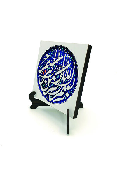 Sadrazam لوحة طاولة MDF مطبوعة عليها بسم الله 10x10 KH-29