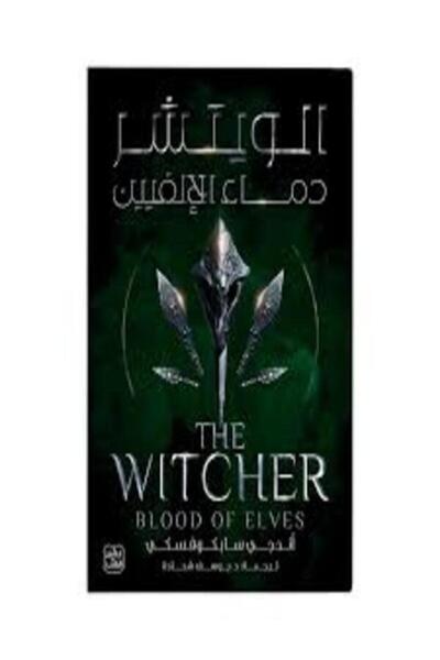Book juice الويتشر ج3 (دماء الإلفيين)