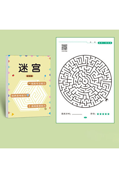 Choice3 advanced 64-Page Leveled Maze Game Book Beginner/Intermediate/Advance...
