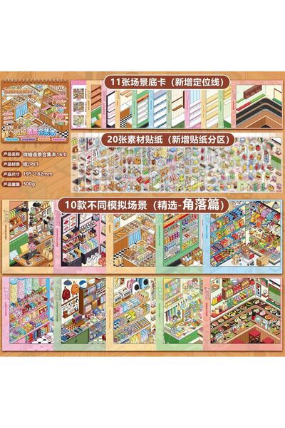 Choice منتجات A Kawaii Supermarket: كتاب ملصقات ثلاثي الأبعاد لتزيين المنزل، ...