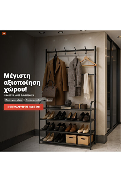 OEM Κρεμάστρα με μεταλλικό πάτο – 5 ράφια (GR-V15)