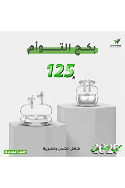 WE WINNER Twin Package
