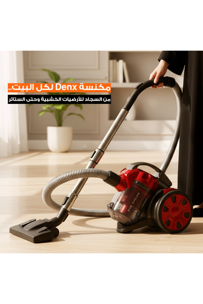 Primo Plus مكنسة كهربائية بدون كيس من دينكس DX2905 بقوة شفط 1200 واط وسعة كبي...