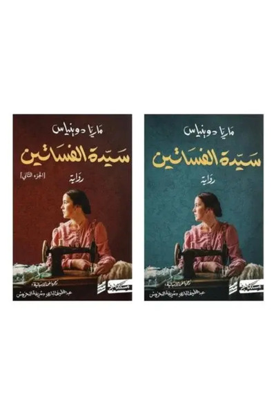 fahrast bookstore Lady of Dresses 1/2 - Original Print
