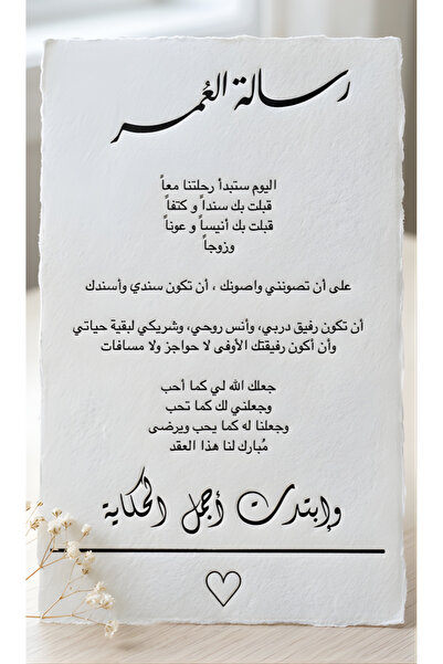 Pressia Letter of the Ages, Cotton Paper, A5 Size